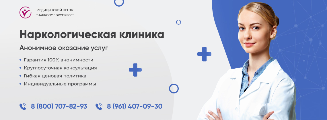 наркологическая-клиника.jpg в Мензелинске | Нарколог Экспресс